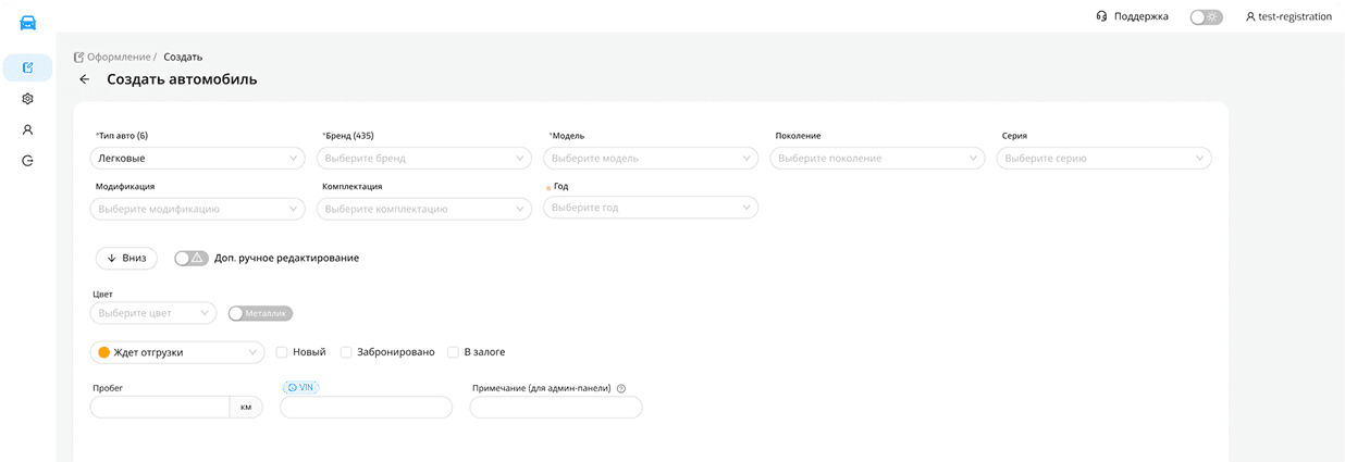 Интерфейс склада DealerDeck